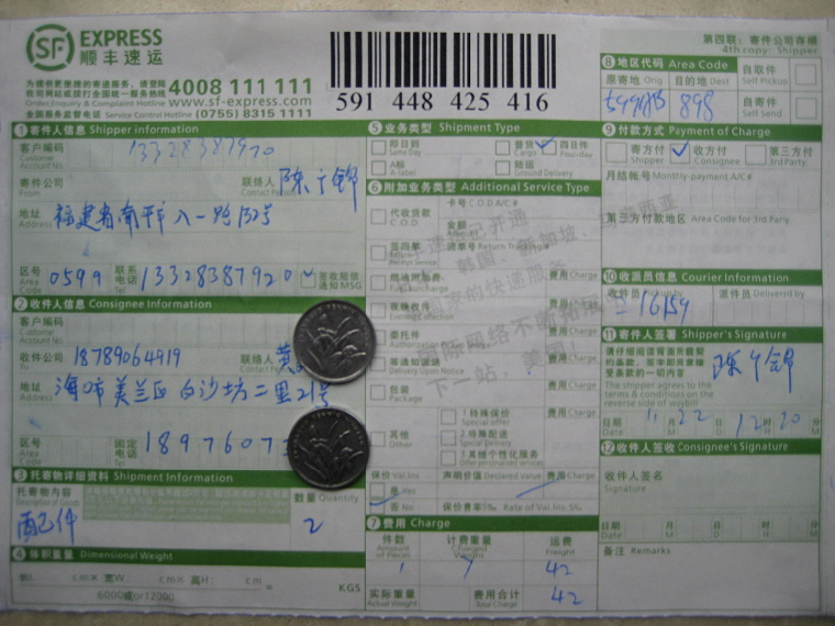 購(gòu)10把剪刀11月22日?？诳爝f單