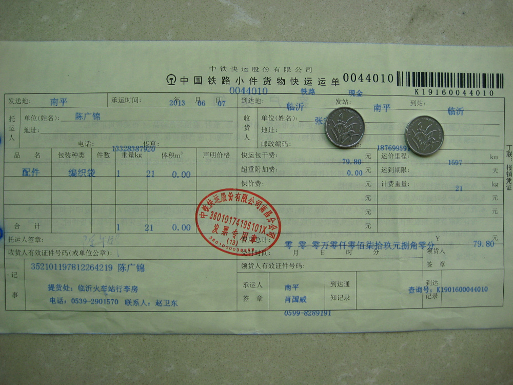 6月7日臨沂買(mǎi)家購(gòu)特大號(hào)和大號(hào)剪刀各10把托運(yùn)單