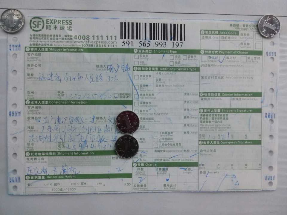 第二次購(gòu)買(mǎi)10月21日安徽二建發(fā)汕頭海門(mén)電廠快遞單