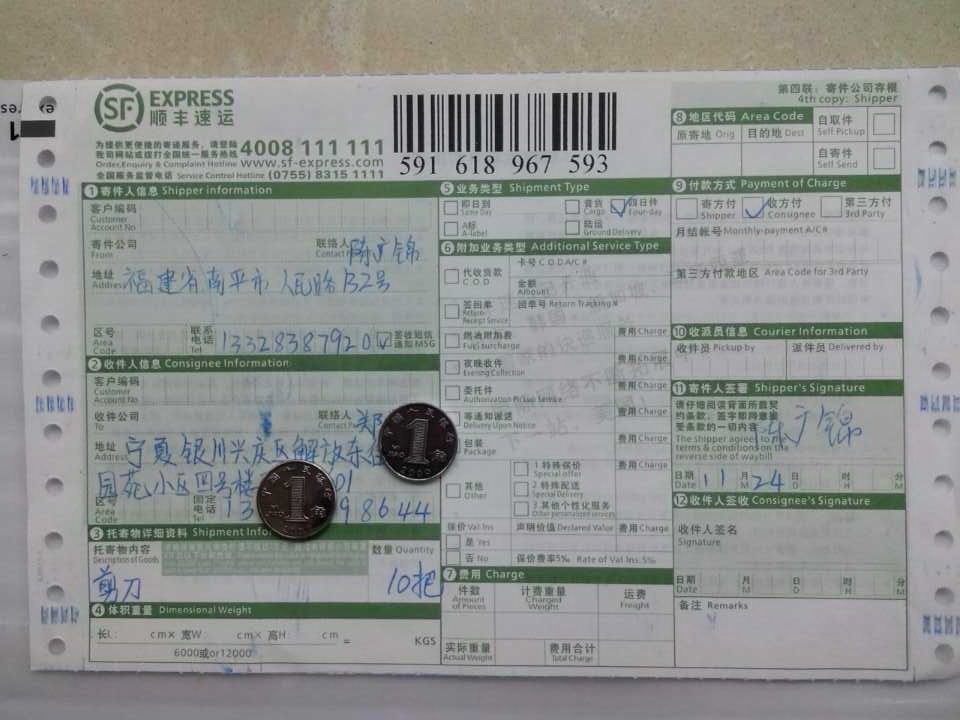 11月24日銀川客戶(hù)快遞單