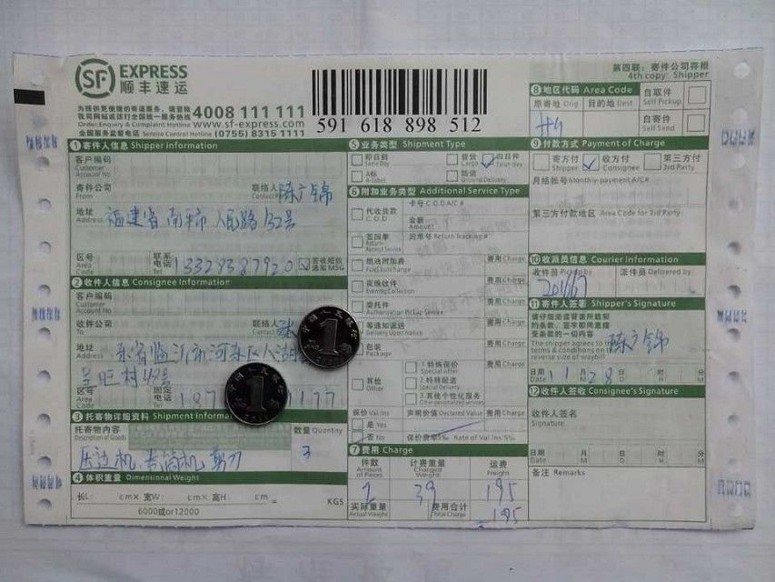 第四次購(gòu)買(mǎi)11月28日臨沂客戶(hù)快遞單