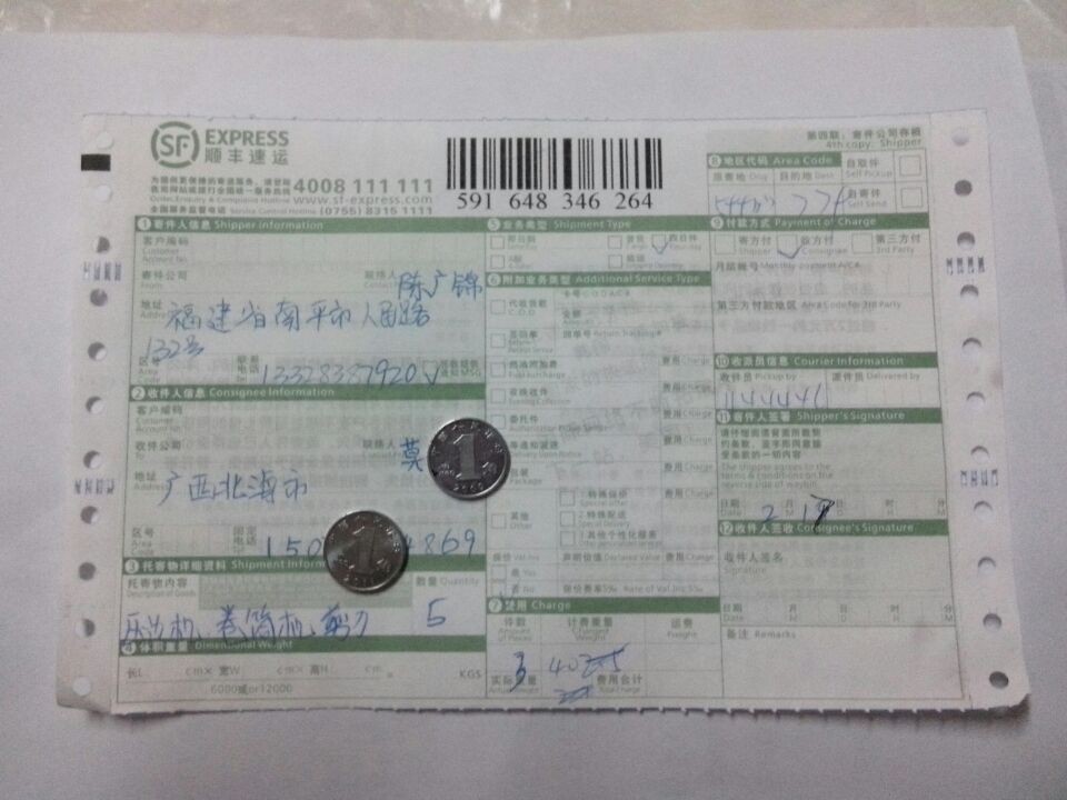 2月17日北?？蛻?hù)快遞單