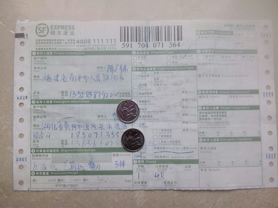 第二次購(gòu)買(mǎi)5月21日黃岡客戶快遞單