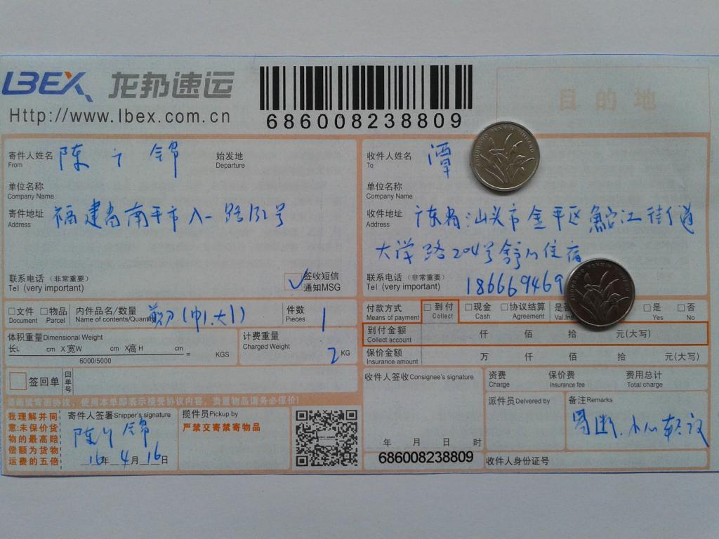 4月16日汕頭客戶發(fā)貨單