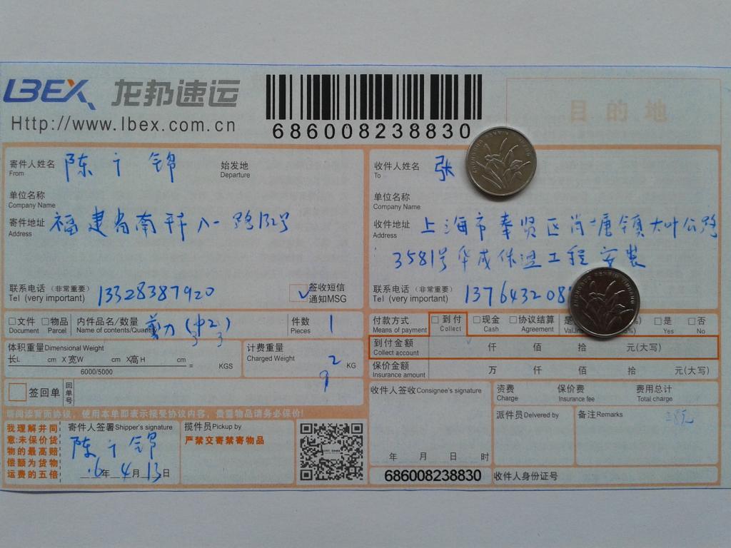 4月13日上?？蛻舭l(fā)貨單