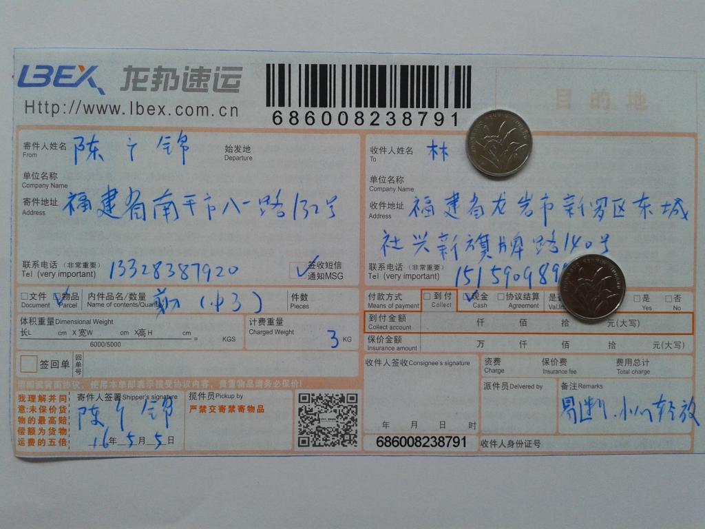 5月5日龍巖客戶發(fā)貨單