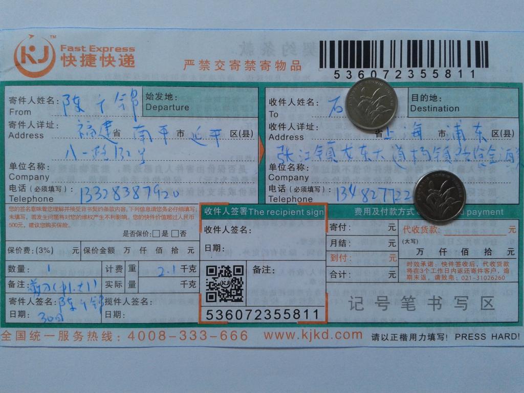 5月30日上?？蛻艨爝f單