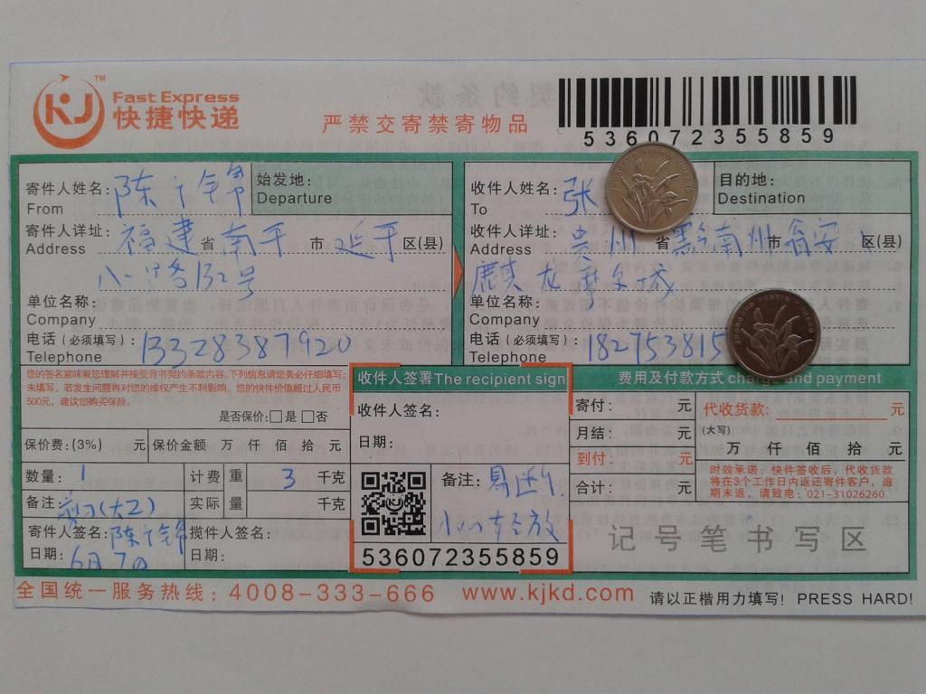 第二次購(gòu)買(mǎi)6月7日黔南州客戶快遞單