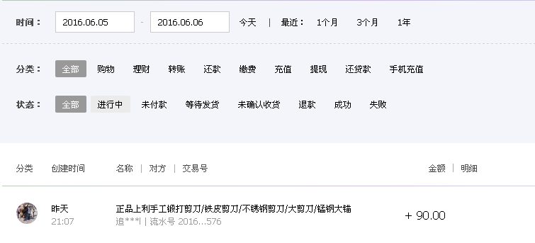 6月5日金昌客戶轉(zhuǎn)帳90元至淘寶帳戶