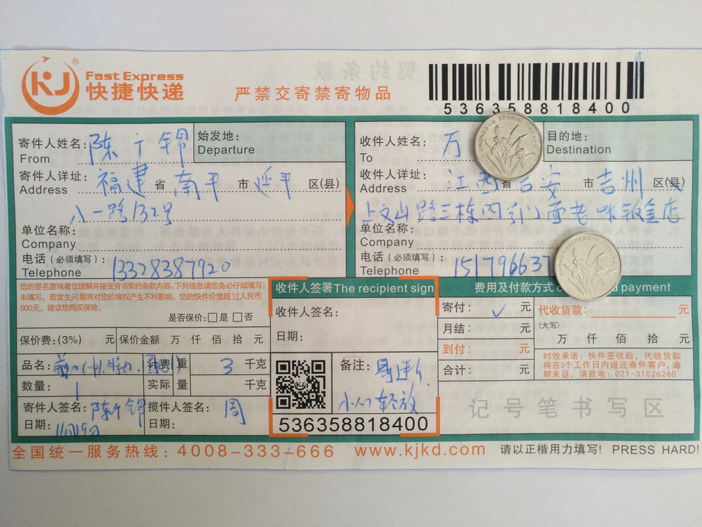 11月19日吉安客戶(hù)快遞單