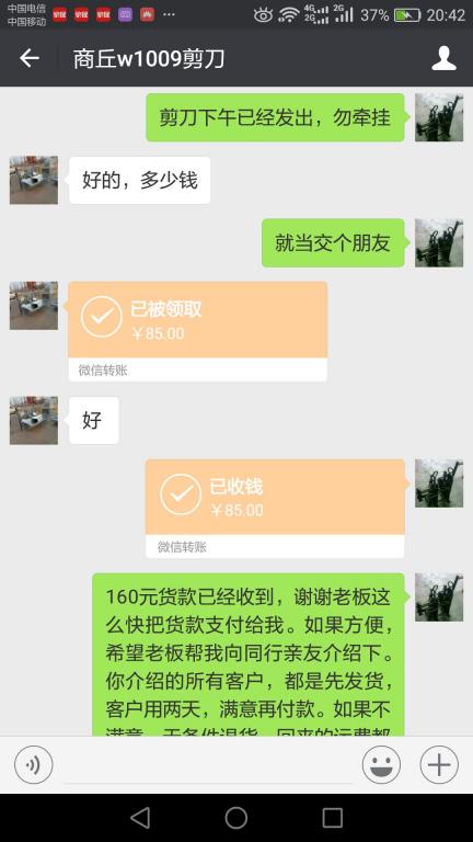 11月24日商丘客戶(hù)轉(zhuǎn)賬85元至微信賬戶(hù)