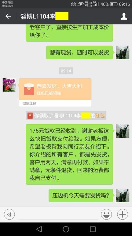 12月1日淄博客戶(hù)轉(zhuǎn)帳175元至微信賬戶(hù)