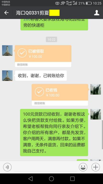 12月3日?？诳蛻?hù)轉(zhuǎn)賬100元至微信賬戶(hù)