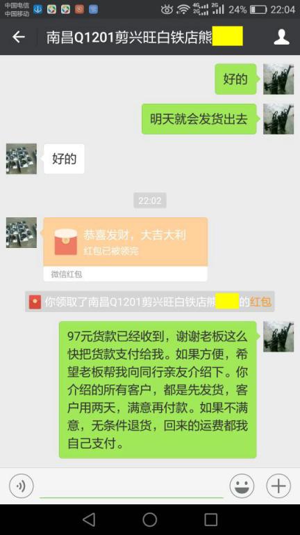 12月10日南昌客戶轉賬97元至微信賬戶