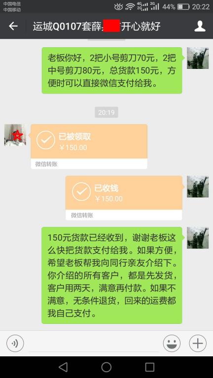 12月5日運(yùn)城客戶(hù)轉(zhuǎn)賬150元至微信賬戶(hù)