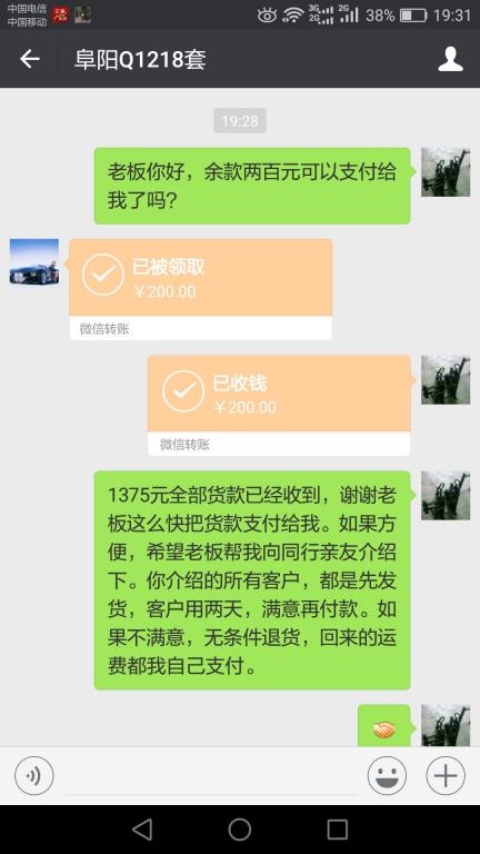 12月28日張家港客戶轉賬200元至微信賬戶