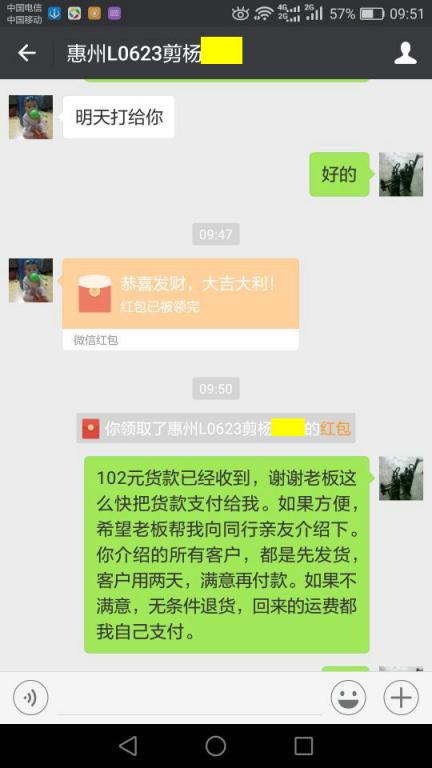 12月11日惠州客戶轉賬102元至微信賬戶
