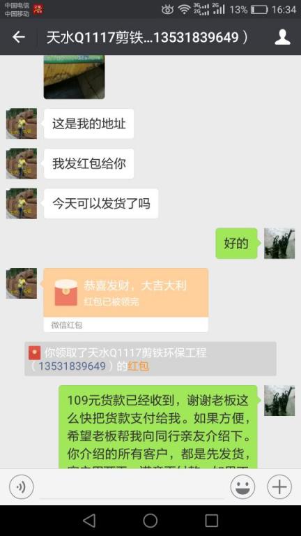 12月29日東莞客戶轉賬109元至微信賬戶