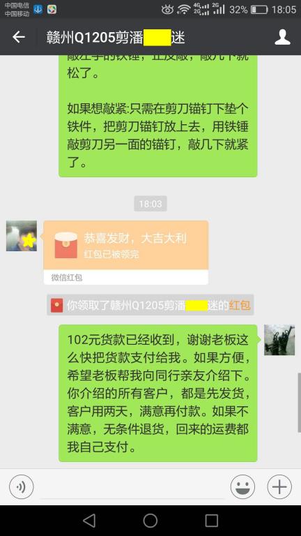 12月9日贛州客戶轉賬102元至微信賬戶