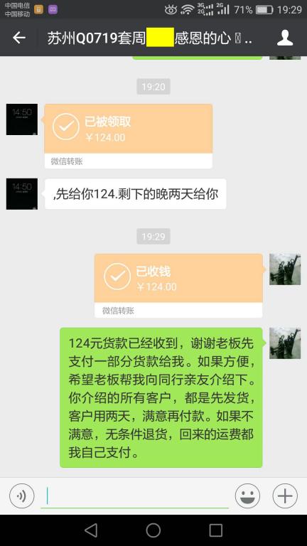 1月1日張家港客戶轉賬124元至微信賬戶