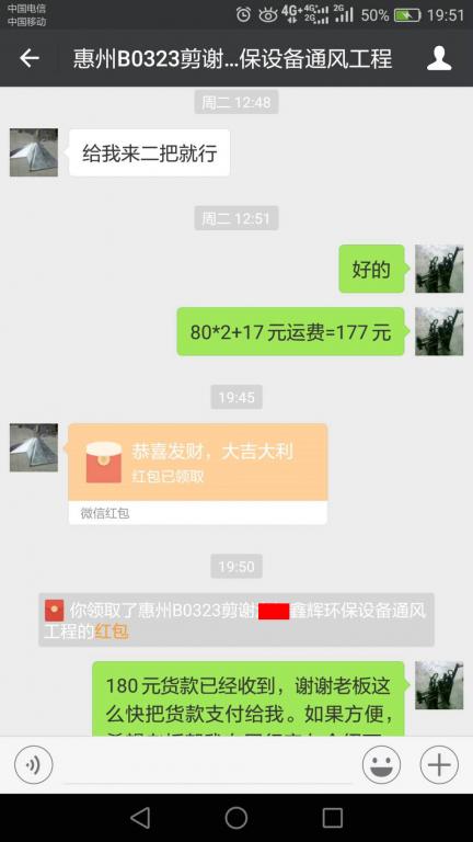 4月14日惠州客戶轉(zhuǎn)賬180元至微信賬戶