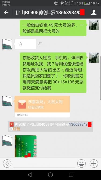 4月5日佛山客戶轉(zhuǎn)賬105元至微信賬戶