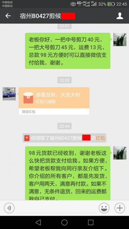 5月4日宿州客戶轉賬98元至微信賬戶