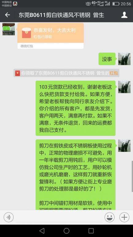 6月18日東莞客戶轉賬103元至微信賬戶