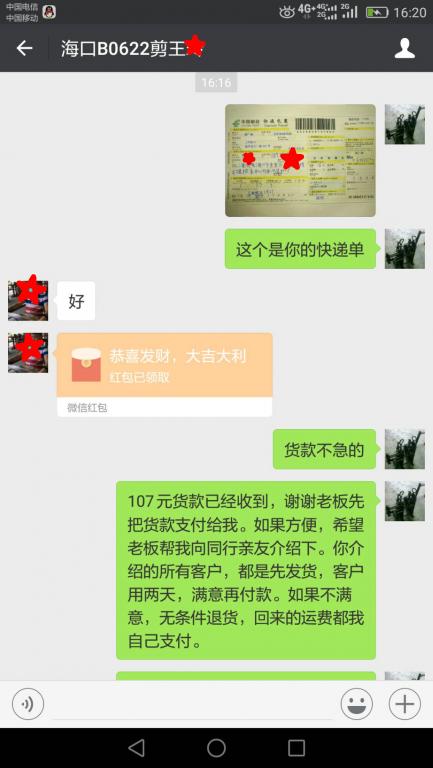 6月22日?？诳蛻艮D(zhuǎn)賬107元至微信賬戶