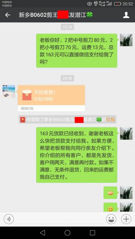 6月11日新鄉(xiāng)客戶轉賬163元至微信賬戶