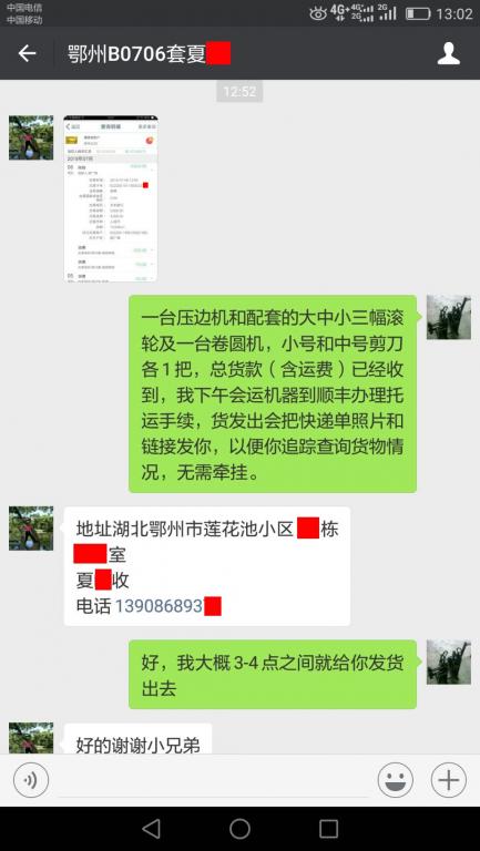 7月6日湖北鄂州客戶轉(zhuǎn)賬3500元微信截圖