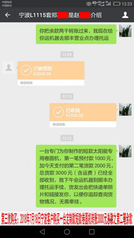 7月18日寧波客戶轉(zhuǎn)賬2000元