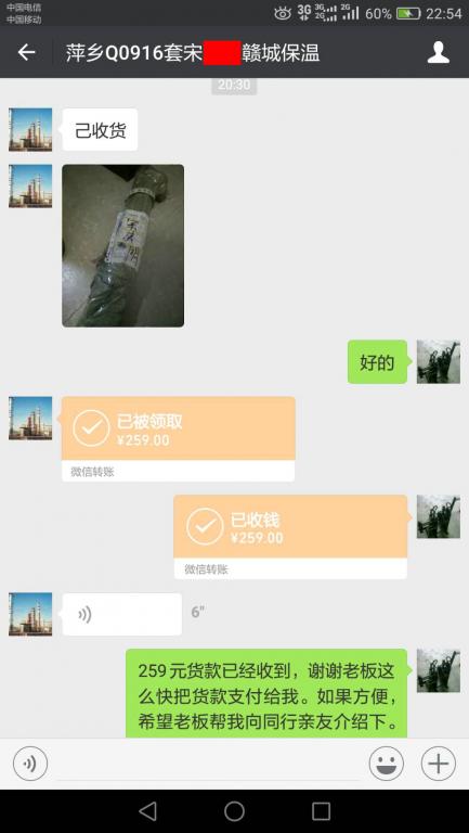 9月6日萍鄉(xiāng)客戶轉賬259元至微信賬戶