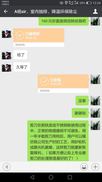 9月28日深圳客戶轉(zhuǎn)賬160元至微信賬戶