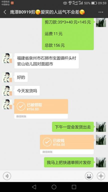 10月25日鷹潭客戶(hù)轉(zhuǎn)賬156元至微信賬戶(hù)