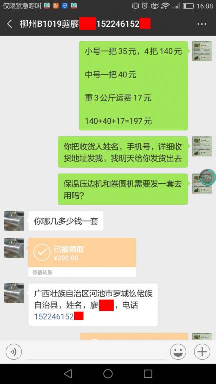 10月19日柳州客戶(hù)轉(zhuǎn)賬197元至微信賬戶(hù)