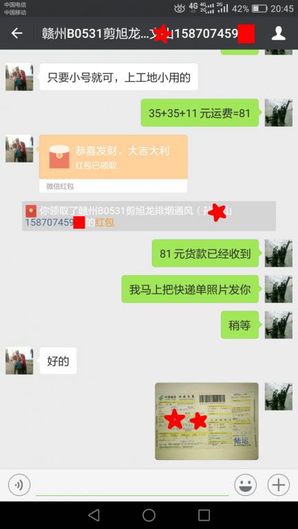 10月20日贛州客戶(hù)轉(zhuǎn)賬81元至微信賬戶(hù)