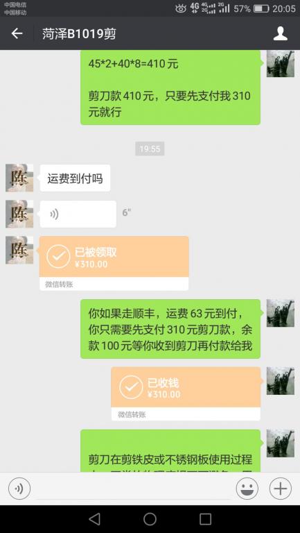 10月19日菏澤客戶(hù)轉(zhuǎn)賬310元至微信賬戶(hù)