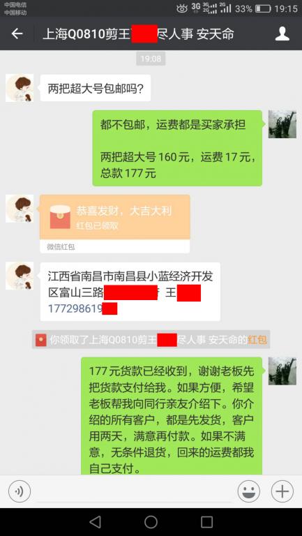 9月21日上?？蛻艮D(zhuǎn)賬177元至微信賬戶