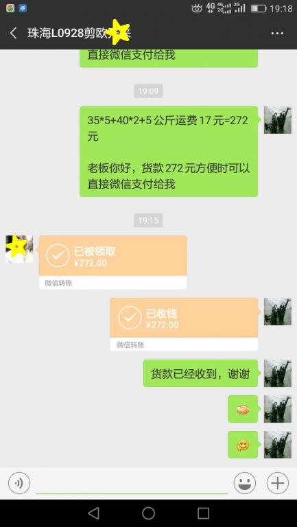 12月5日珠?？蛻艮D(zhuǎn)賬272元至微信賬戶