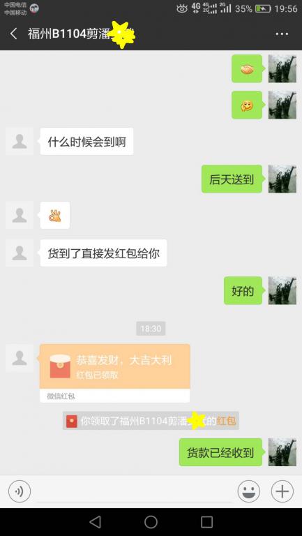 11月5日福州客戶(hù)轉(zhuǎn)賬47元至微信賬戶(hù)