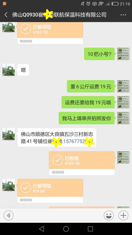 11月5日佛山客戶(hù)轉(zhuǎn)賬369元至微信賬戶(hù)