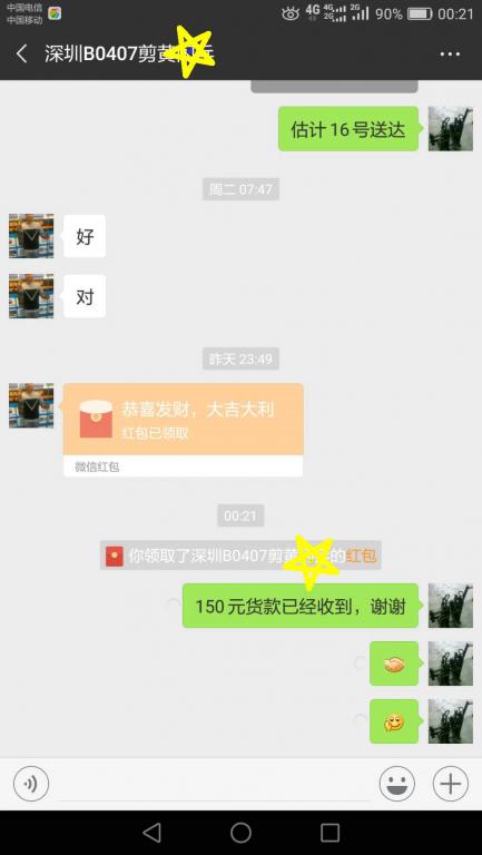 11月17日深圳客戶(hù)轉(zhuǎn)賬150元至微信賬戶(hù)