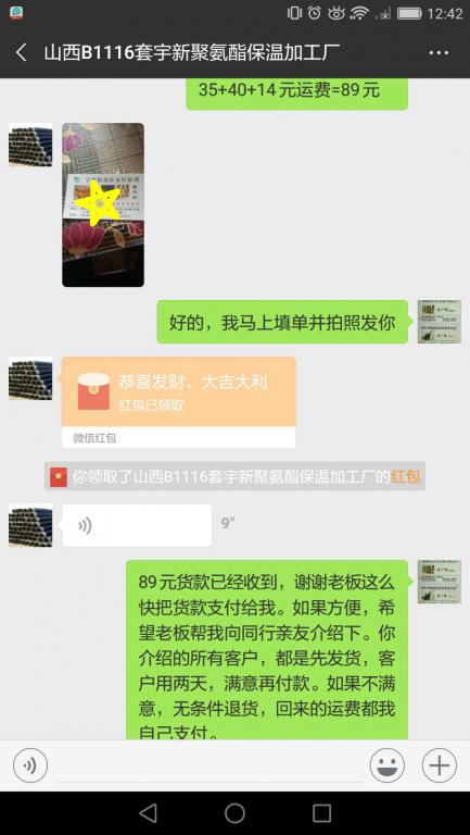 11月16日呂梁客戶(hù)轉(zhuǎn)賬89元至微信賬戶(hù)