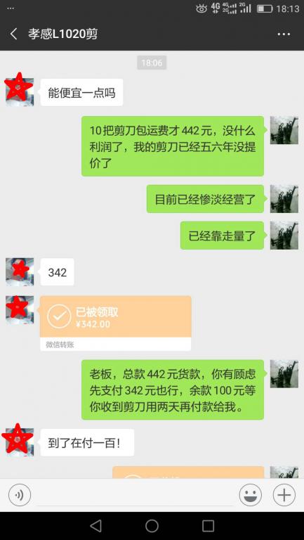 1月13日孝感客戶轉(zhuǎn)賬342元至微信賬戶