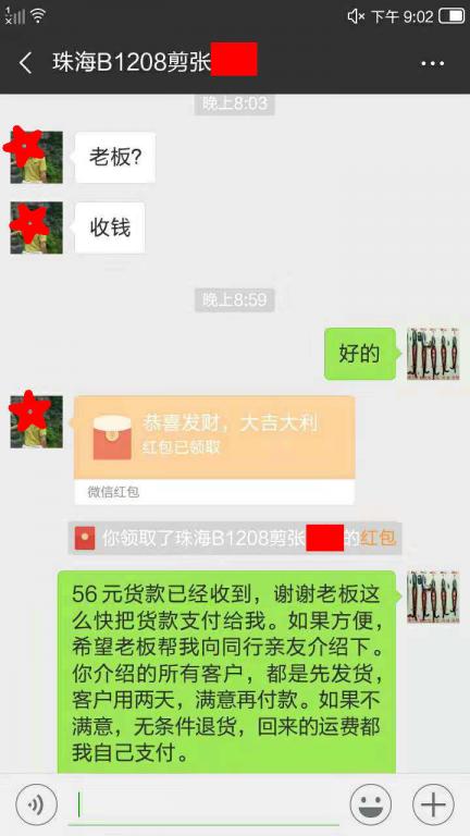 12月11日珠?？蛻艮D(zhuǎn)賬56元至微信賬戶