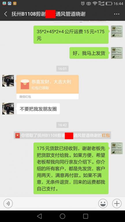 2月26日撫州客戶轉賬175元至微信賬戶