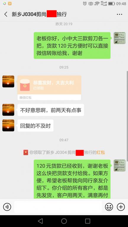 3月12日新鄉(xiāng)客戶轉賬120元至微信賬戶