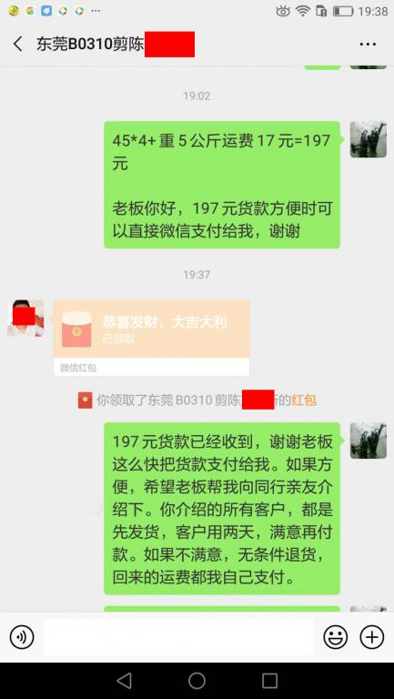 2月23日東莞客戶轉(zhuǎn)賬197元至微信賬戶