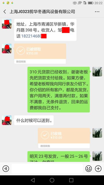 3月22日上?？蛻艮D(zhuǎn)賬310元至微信賬戶